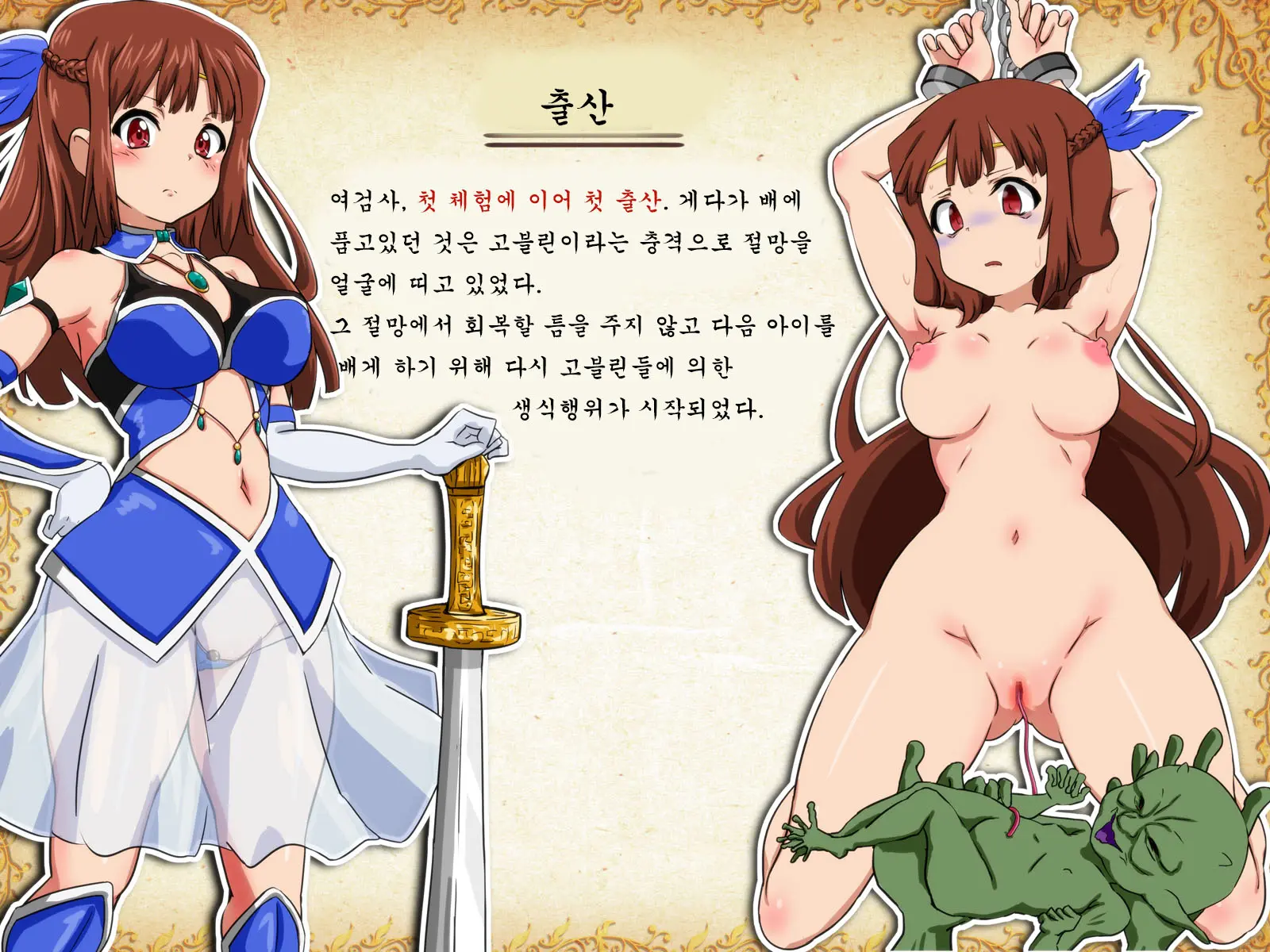 Goblin Ni Tenshou Shita Boku Wa Onna Ni Tanetsuke Shite Haramasete Umasete Daihanshoku Suru Koto Ni Shimashita. -Onna 10 Nin Haramase Kiroku-